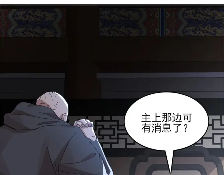 漫画《再不死我就真无敌了》第36话 开国公遗愿第22张图