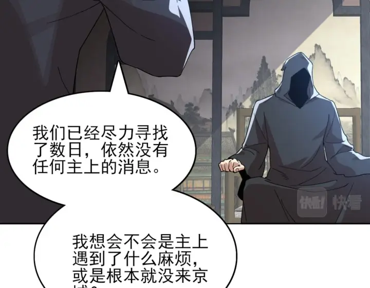 漫画《再不死我就真无敌了》第36话 开国公遗愿第23张图