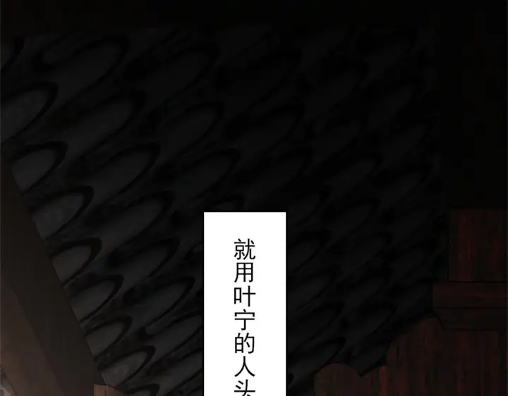 漫画《再不死我就真无敌了》第36话 开国公遗愿第27张图