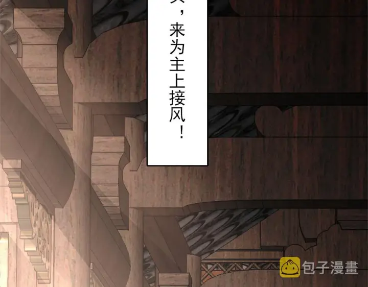 漫画《再不死我就真无敌了》第36话 开国公遗愿第28张图