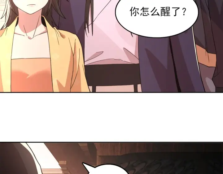 漫画《再不死我就真无敌了》第36话 开国公遗愿第30张图