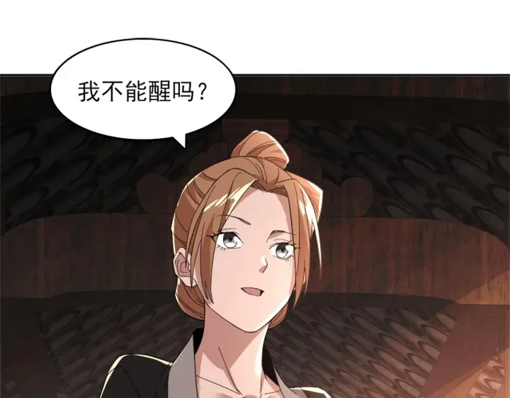 漫画《再不死我就真无敌了》第36话 开国公遗愿第33张图
