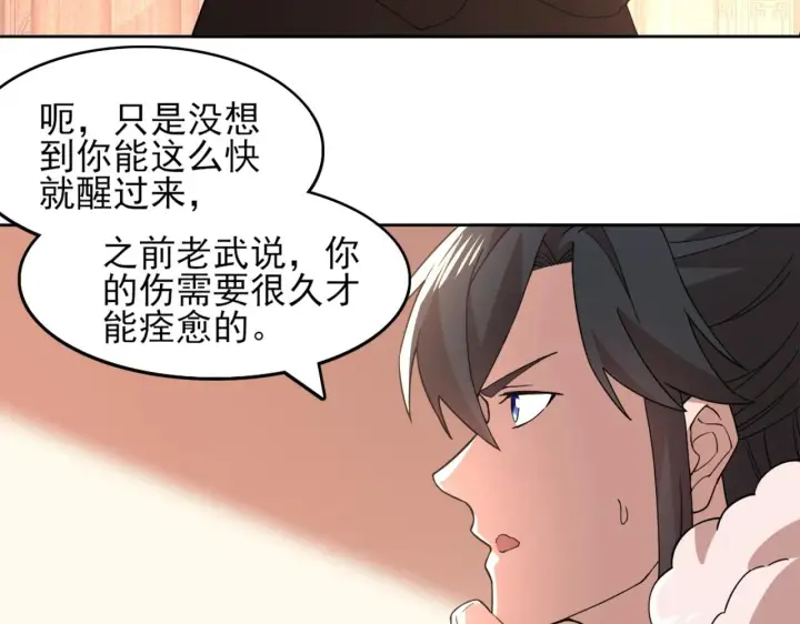 漫画《再不死我就真无敌了》第36话 开国公遗愿第35张图
