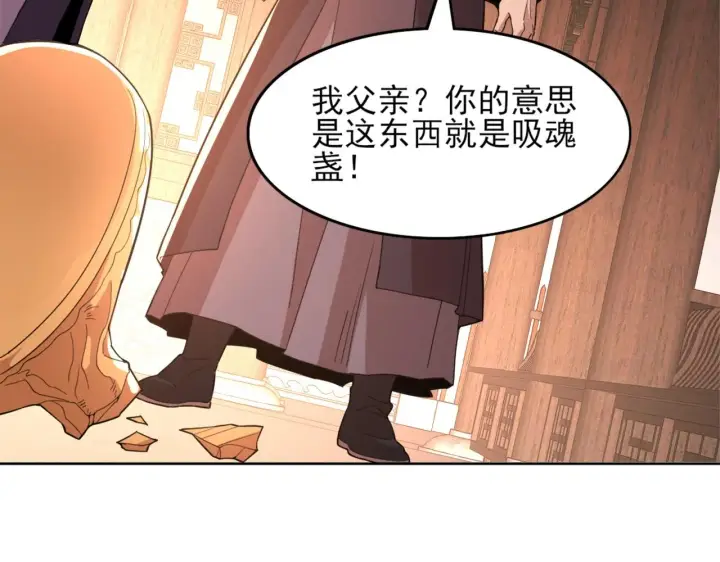 漫画《再不死我就真无敌了》第36话 开国公遗愿第40张图