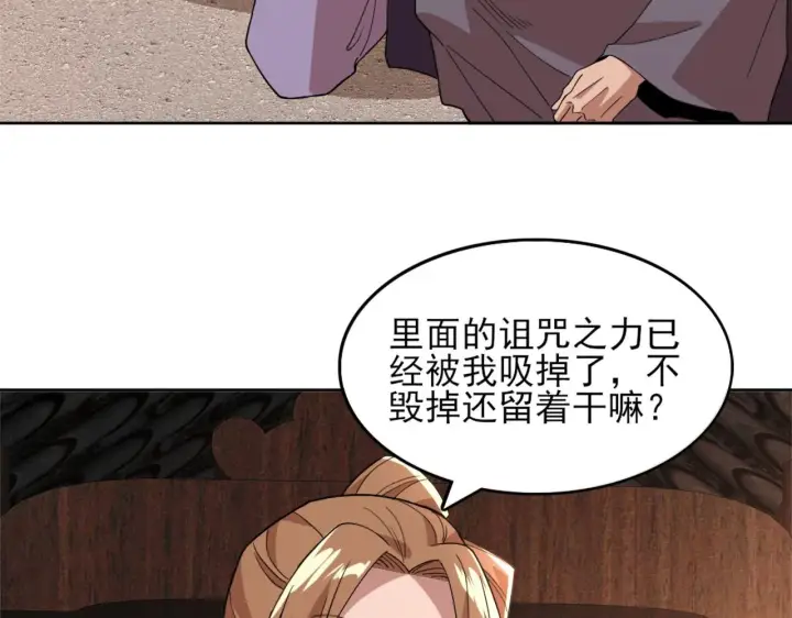 漫画《再不死我就真无敌了》第36话 开国公遗愿第42张图