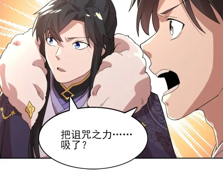 漫画《再不死我就真无敌了》第36话 开国公遗愿第45张图