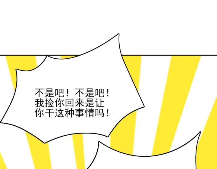 漫画《再不死我就真无敌了》第36话 开国公遗愿第47张图