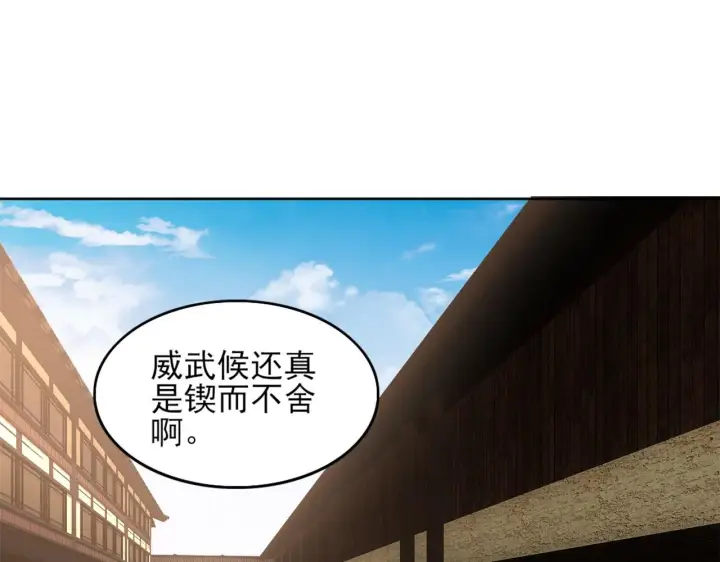 漫画《再不死我就真无敌了》第36话 开国公遗愿第5张图
