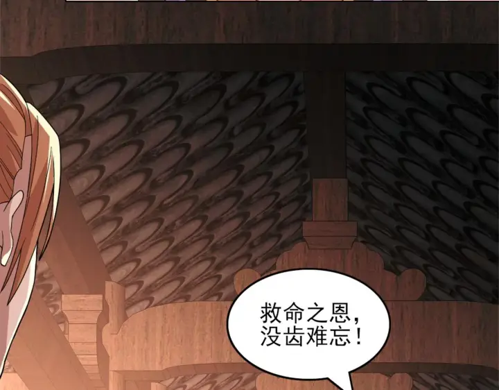 漫画《再不死我就真无敌了》第36话 开国公遗愿第53张图