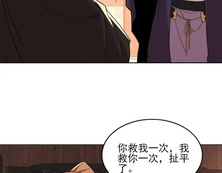 漫画《再不死我就真无敌了》第36话 开国公遗愿第55张图