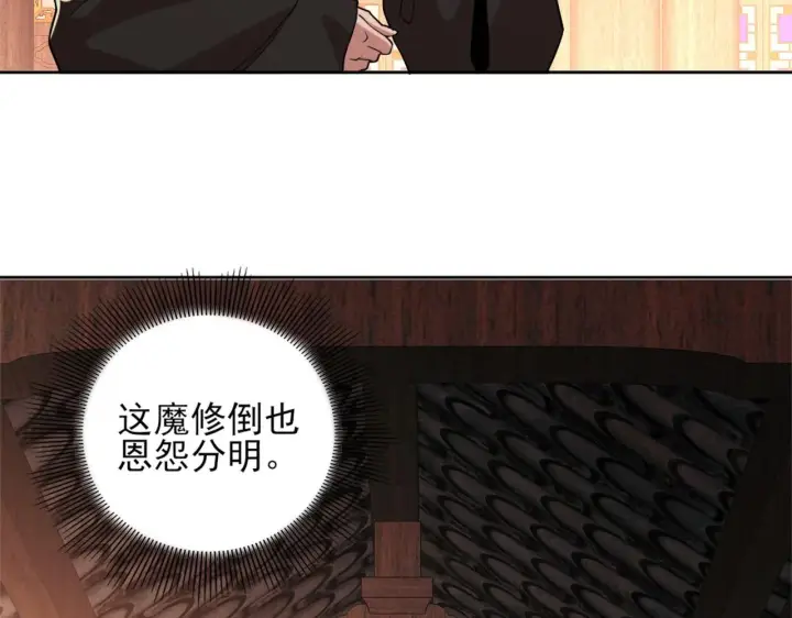 漫画《再不死我就真无敌了》第36话 开国公遗愿第57张图