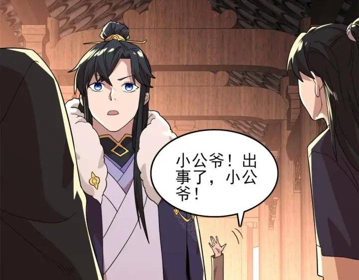 漫画《再不死我就真无敌了》第36话 开国公遗愿第58张图
