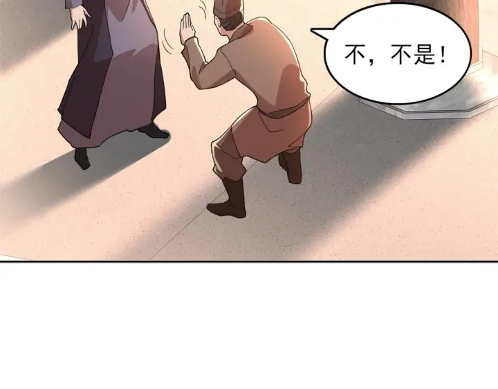 漫画《再不死我就真无敌了》第36话 开国公遗愿第60张图