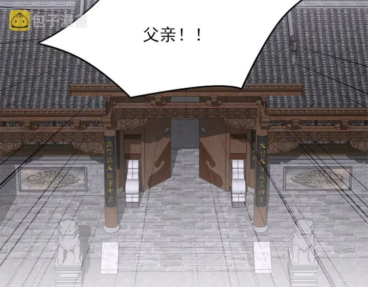漫画《再不死我就真无敌了》第36话 开国公遗愿第67张图
