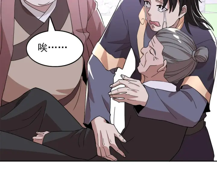 漫画《再不死我就真无敌了》第36话 开国公遗愿第72张图