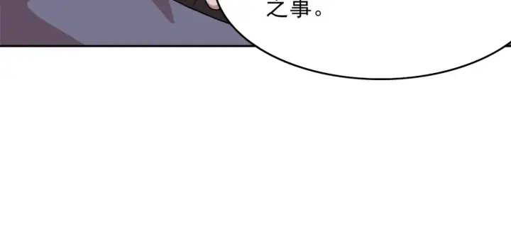 漫画《再不死我就真无敌了》第36话 开国公遗愿第76张图