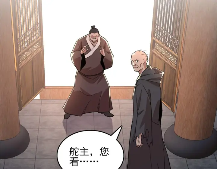 漫画《再不死我就真无敌了》第36话 开国公遗愿第9张图