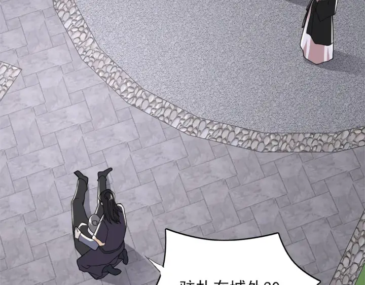 漫画《再不死我就真无敌了》第36话 开国公遗愿第92张图