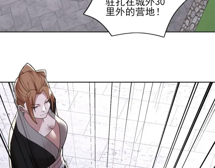 漫画《再不死我就真无敌了》第36话 开国公遗愿第93张图