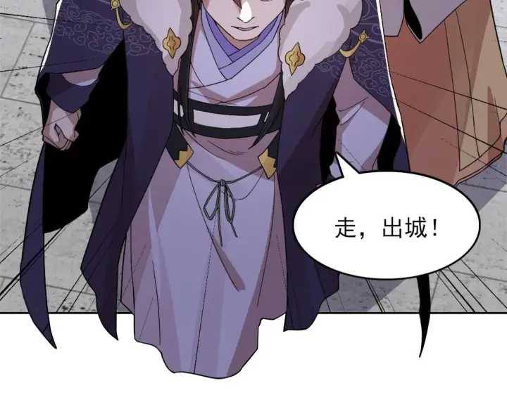 漫画《再不死我就真无敌了》第36话 开国公遗愿第95张图