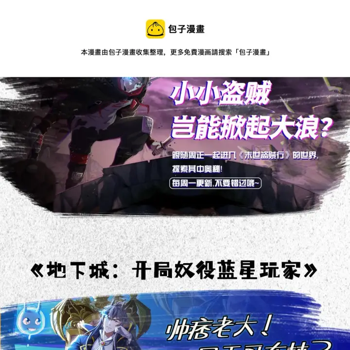 漫画《再不死我就真无敌了》第36话 开国公遗愿第99张图