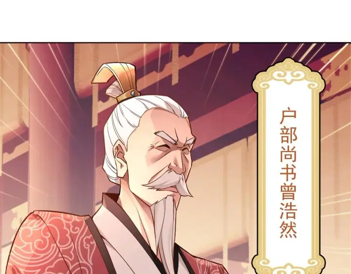 漫画《再不死我就真无敌了》第1话 死了就无敌？第104张图