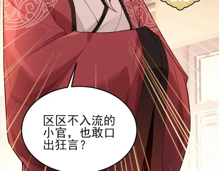 漫画《再不死我就真无敌了》第1话 死了就无敌？第105张图