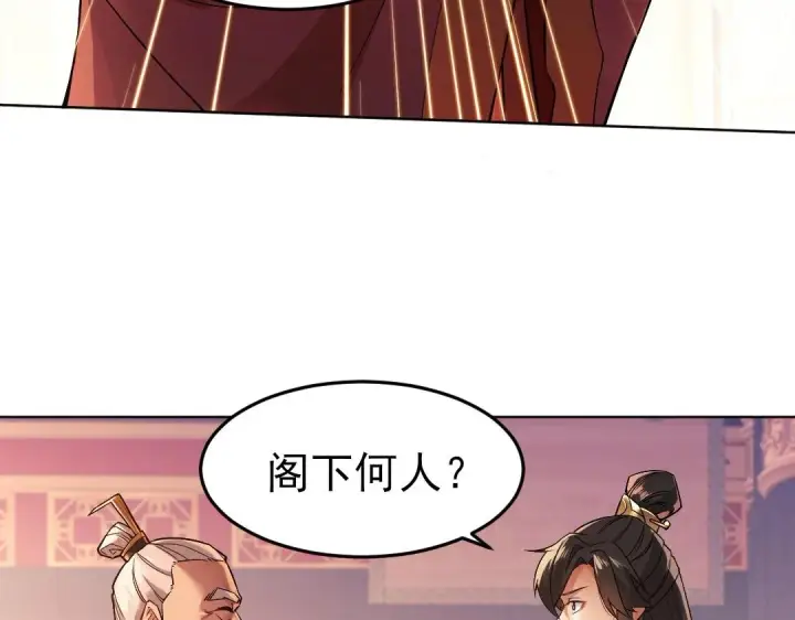漫画《再不死我就真无敌了》第1话 死了就无敌？第106张图
