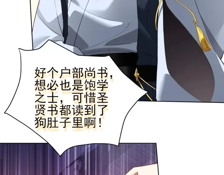 漫画《再不死我就真无敌了》第1话 死了就无敌？第110张图