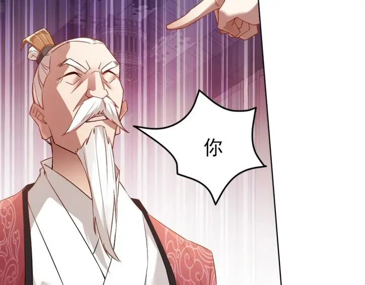 漫画《再不死我就真无敌了》第1话 死了就无敌？第111张图