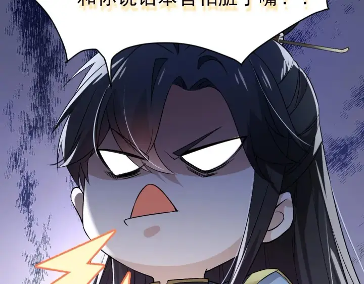 漫画《再不死我就真无敌了》第1话 死了就无敌？第113张图