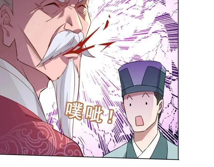 漫画《再不死我就真无敌了》第1话 死了就无敌？第116张图