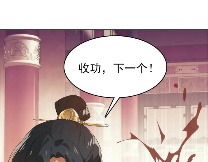 漫画《再不死我就真无敌了》第1话 死了就无敌？第117张图