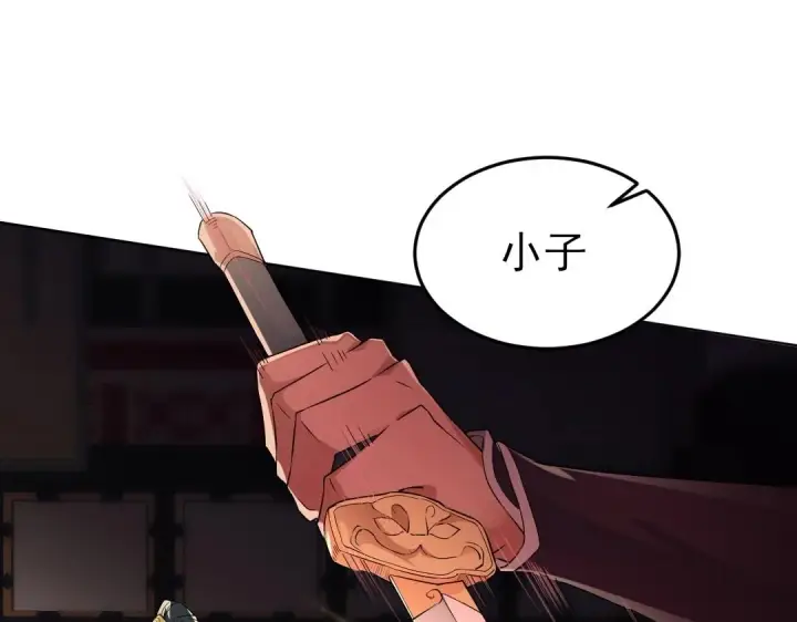 漫画《再不死我就真无敌了》第1话 死了就无敌？第120张图