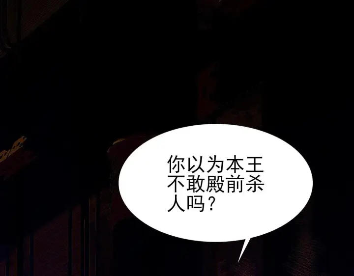 漫画《再不死我就真无敌了》第1话 死了就无敌？第122张图