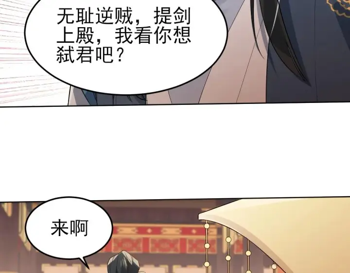 漫画《再不死我就真无敌了》第1话 死了就无敌？第127张图