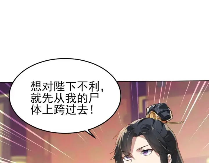 漫画《再不死我就真无敌了》第1话 死了就无敌？第129张图