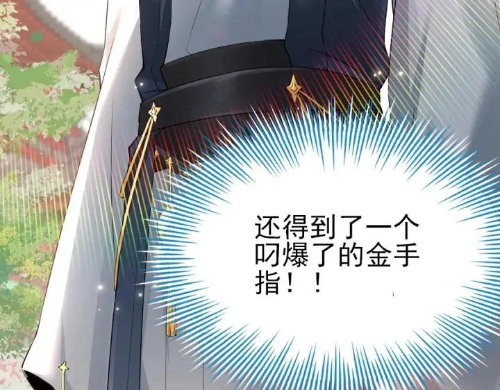漫画《再不死我就真无敌了》第1话 死了就无敌？第15张图