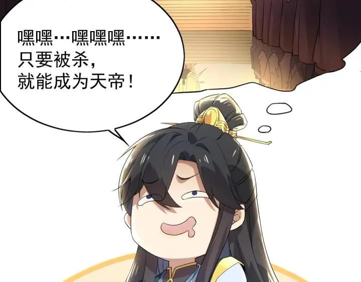 漫画《再不死我就真无敌了》第1话 死了就无敌？第21张图