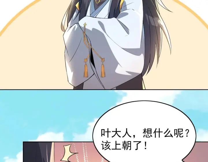 漫画《再不死我就真无敌了》第1话 死了就无敌？第22张图