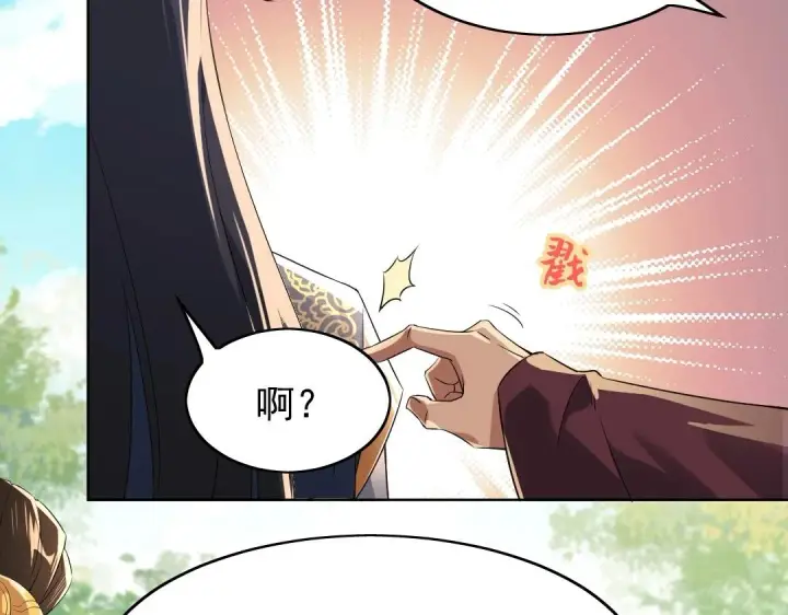 漫画《再不死我就真无敌了》第1话 死了就无敌？第23张图