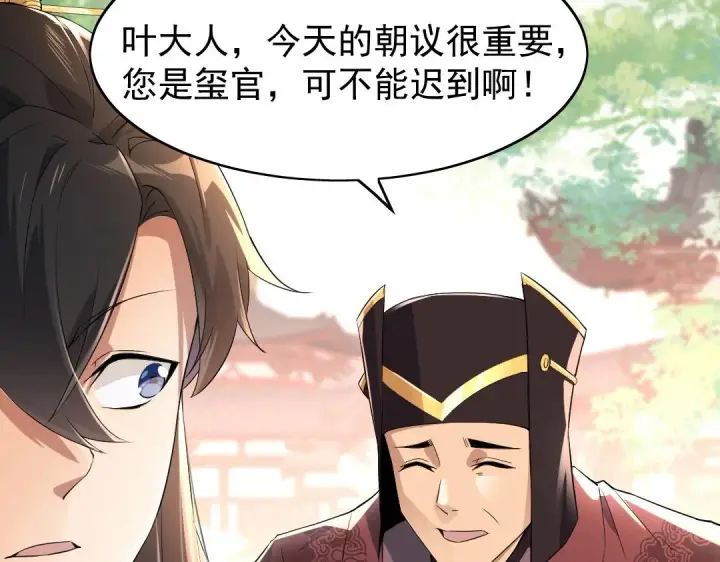漫画《再不死我就真无敌了》第1话 死了就无敌？第24张图