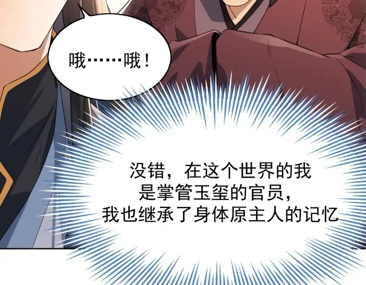 漫画《再不死我就真无敌了》第1话 死了就无敌？第25张图