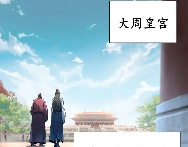 漫画《再不死我就真无敌了》第1话 死了就无敌？第27张图