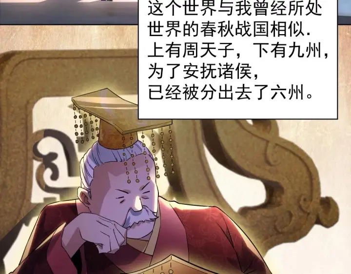 漫画《再不死我就真无敌了》第1话 死了就无敌？第28张图