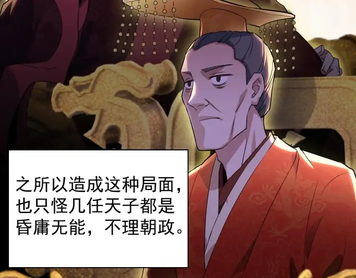 漫画《再不死我就真无敌了》第1话 死了就无敌？第29张图