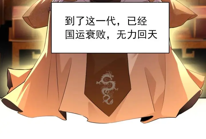 漫画《再不死我就真无敌了》第1话 死了就无敌？第31张图