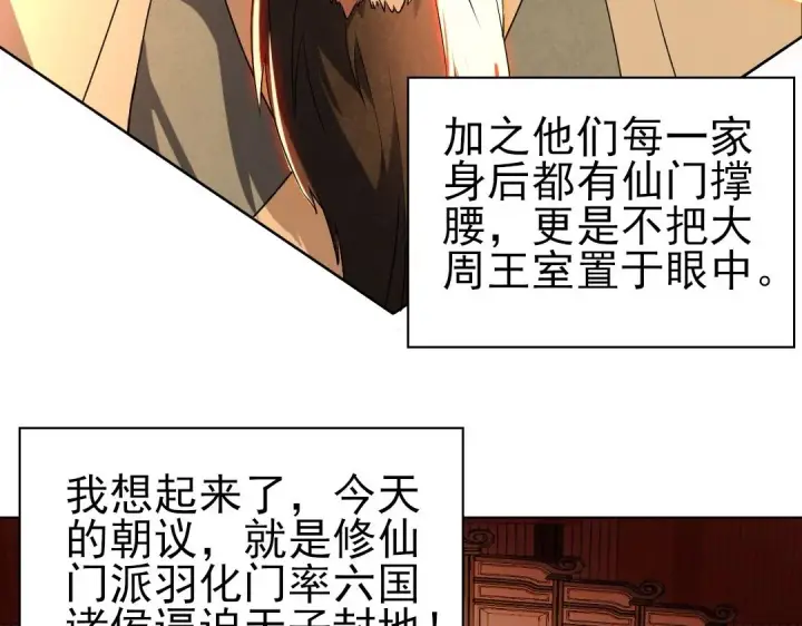 漫画《再不死我就真无敌了》第1话 死了就无敌？第36张图