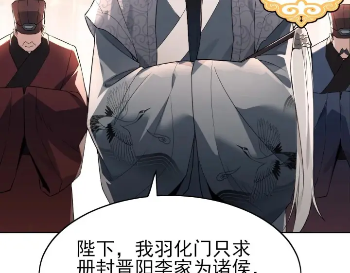 漫画《再不死我就真无敌了》第1话 死了就无敌？第40张图