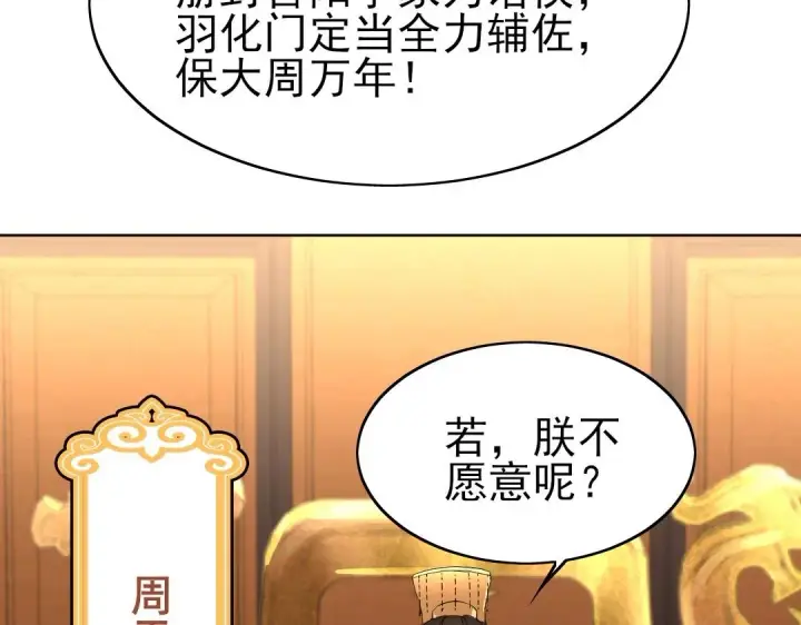 漫画《再不死我就真无敌了》第1话 死了就无敌？第41张图